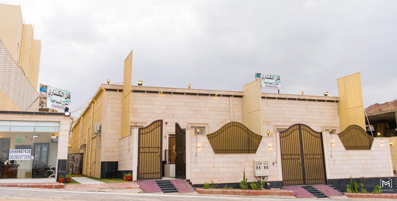 فلل الكناري الراقية Ταΐφ Εξωτερικό φωτογραφία